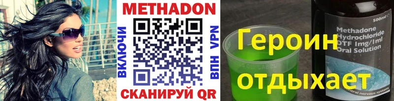 Метадон кристалл Тамбов